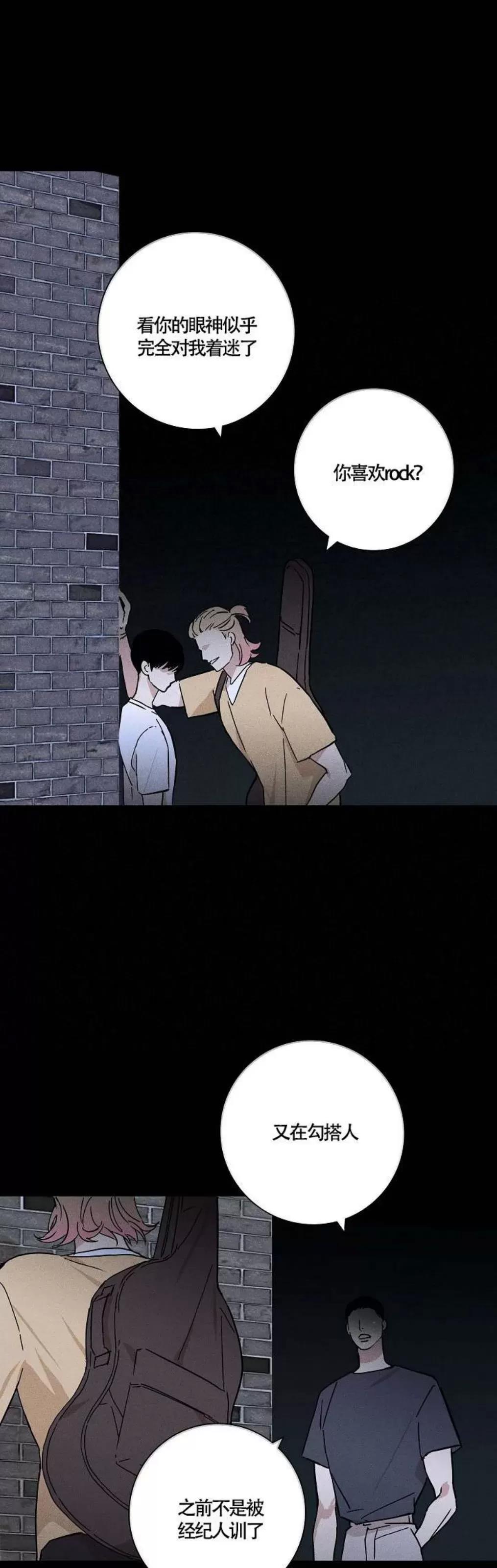 第34话 第 30 页