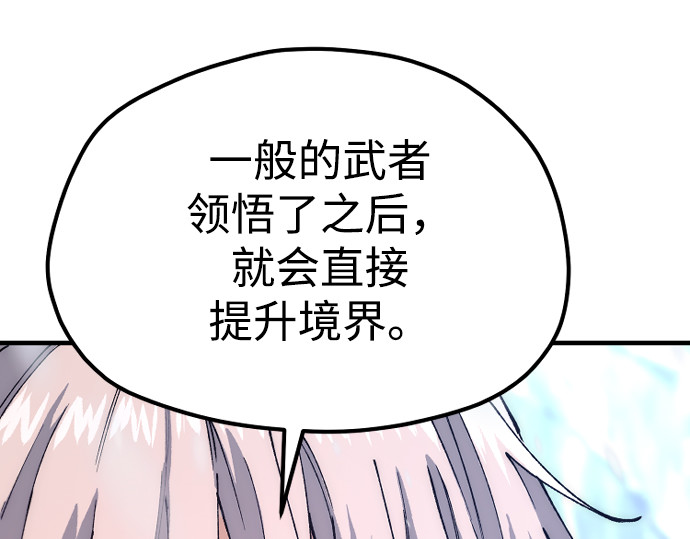 第167话 第 292 页