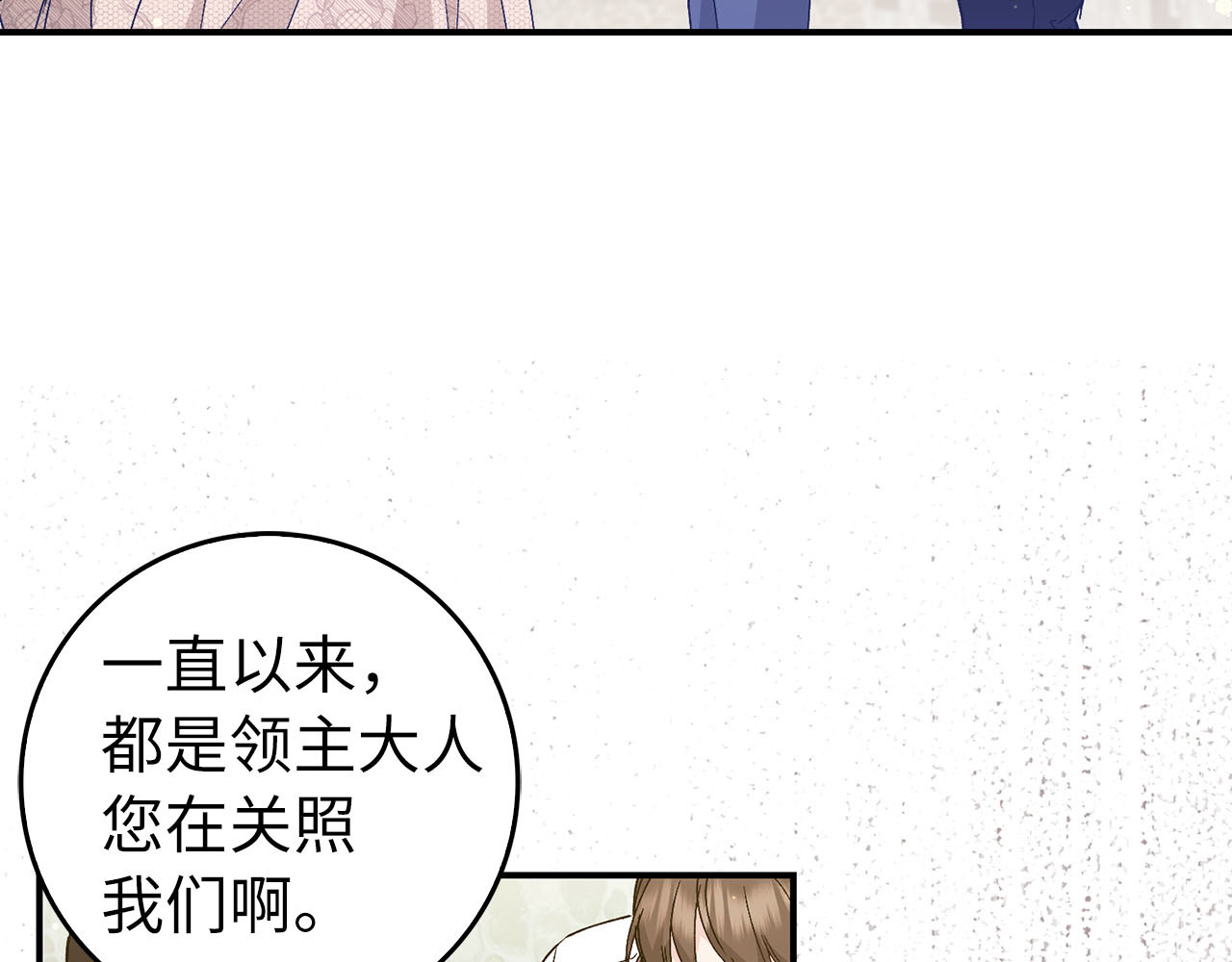 第29话 辅佐官vs贤内助 第 14 页