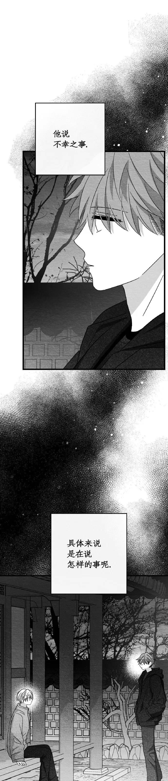 第28话 第 20 页