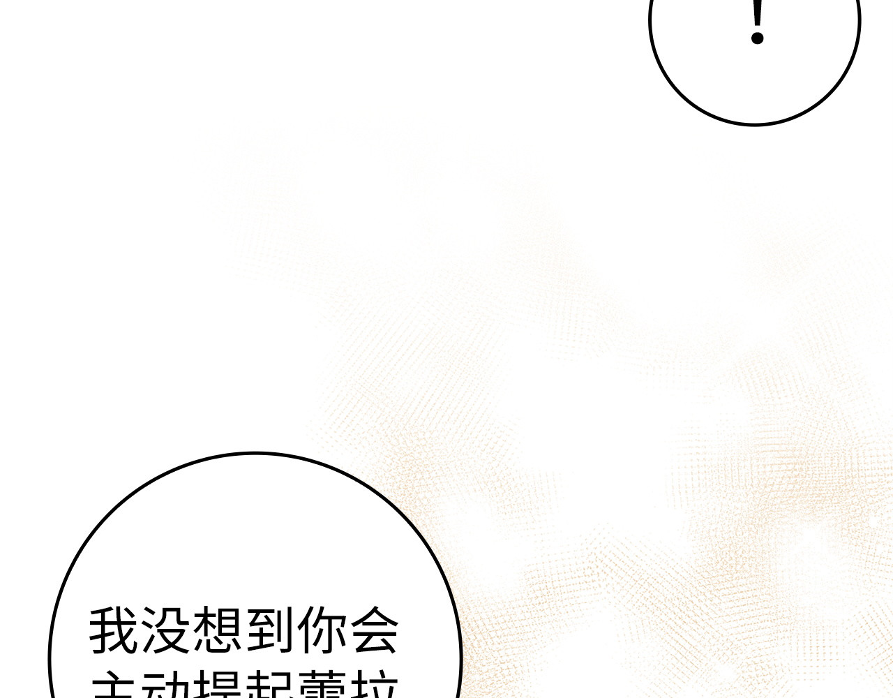 第42话 相似的经历 第 75 页