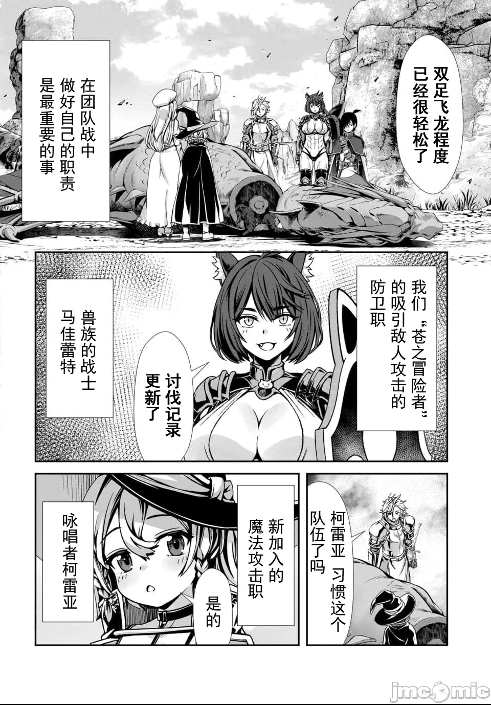 第1话 第 6 页