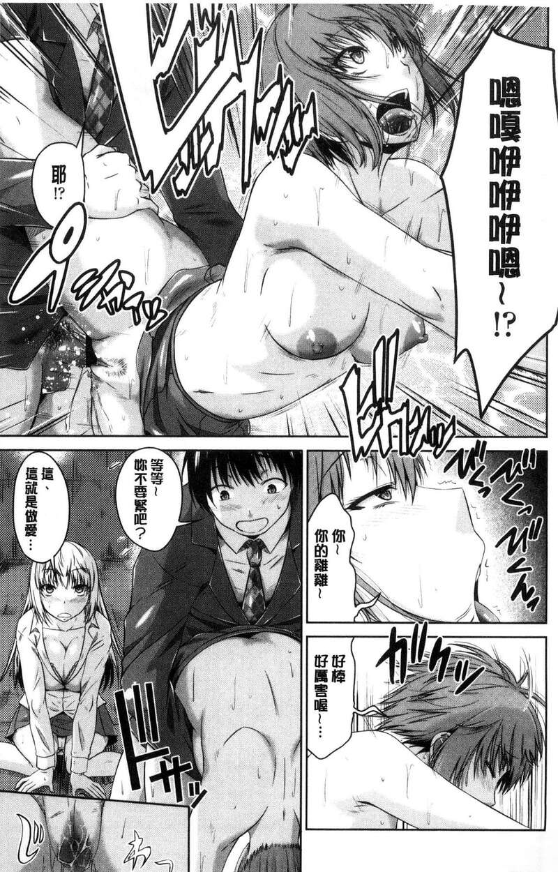 第1话 第 17 页