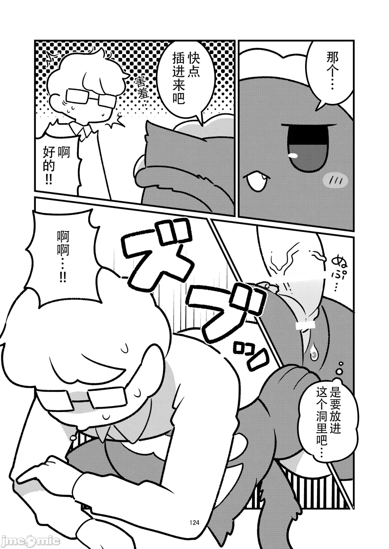 第一话 第 124 页