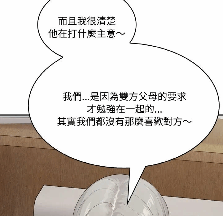 第8话第8话 第 73 页