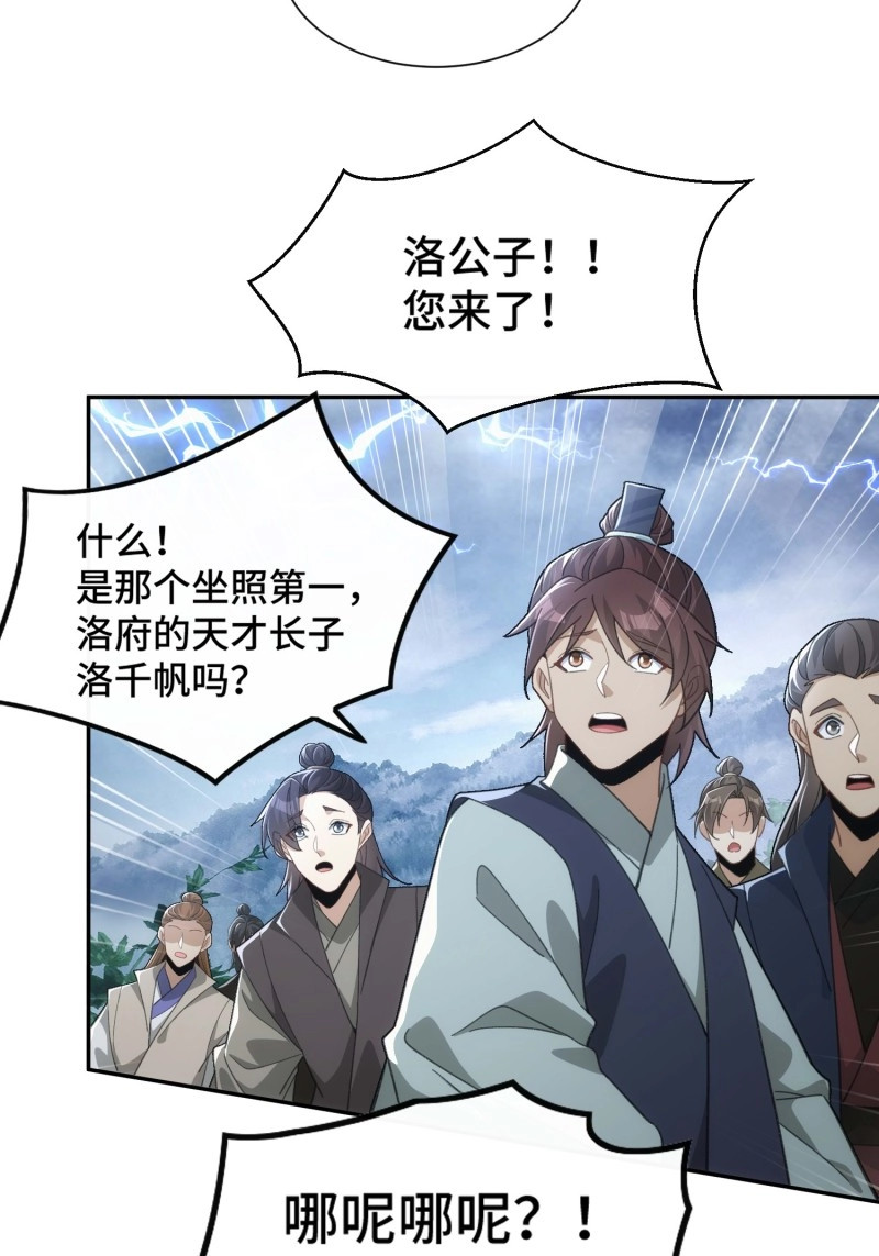 第34话 第三十二话  打起来了 第 48 页