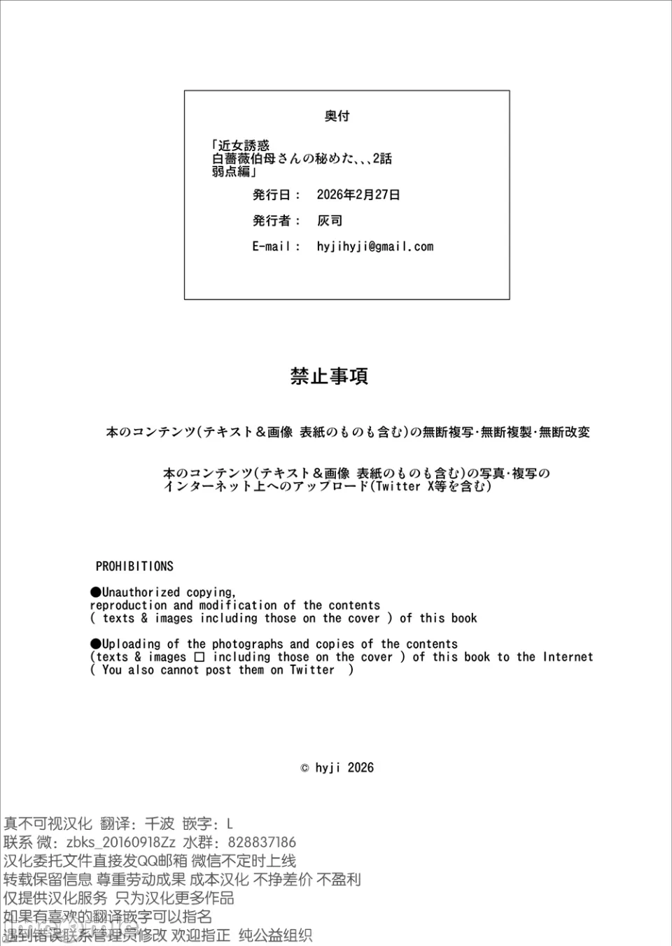 第一话 第 43 页