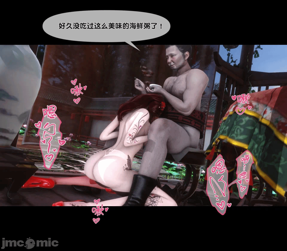 极品家丁绿传之仙子与魔女 04-05 第一话 - 88