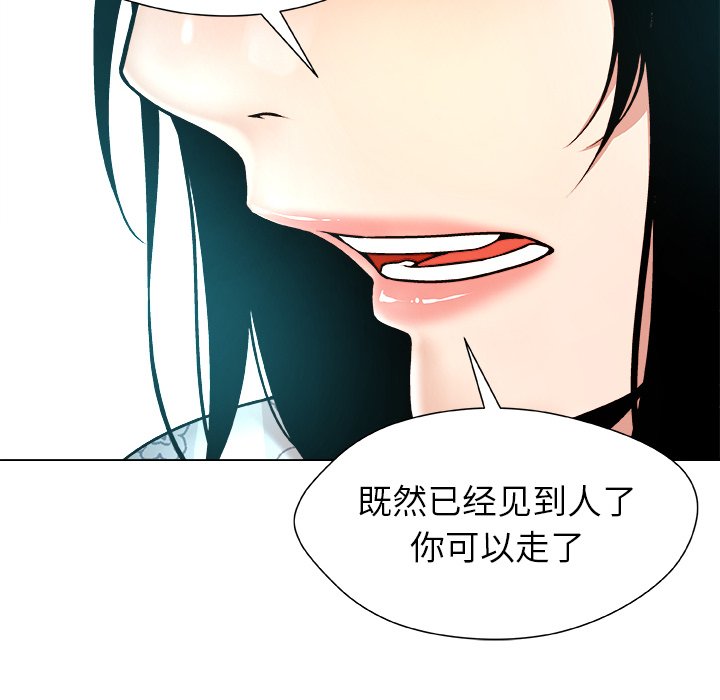 第24话 第 32 页