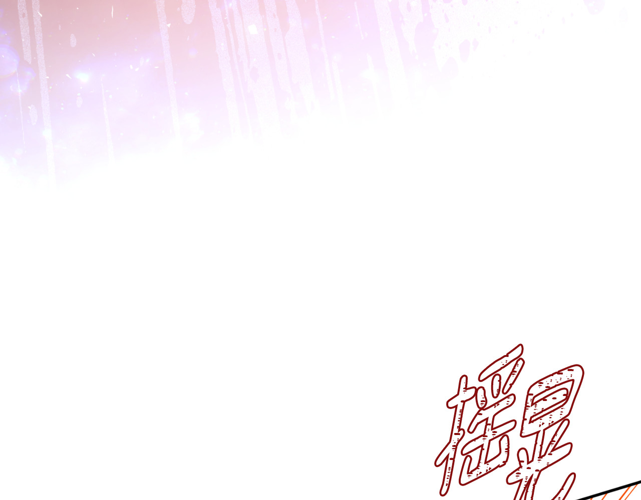第77话 第 174 页