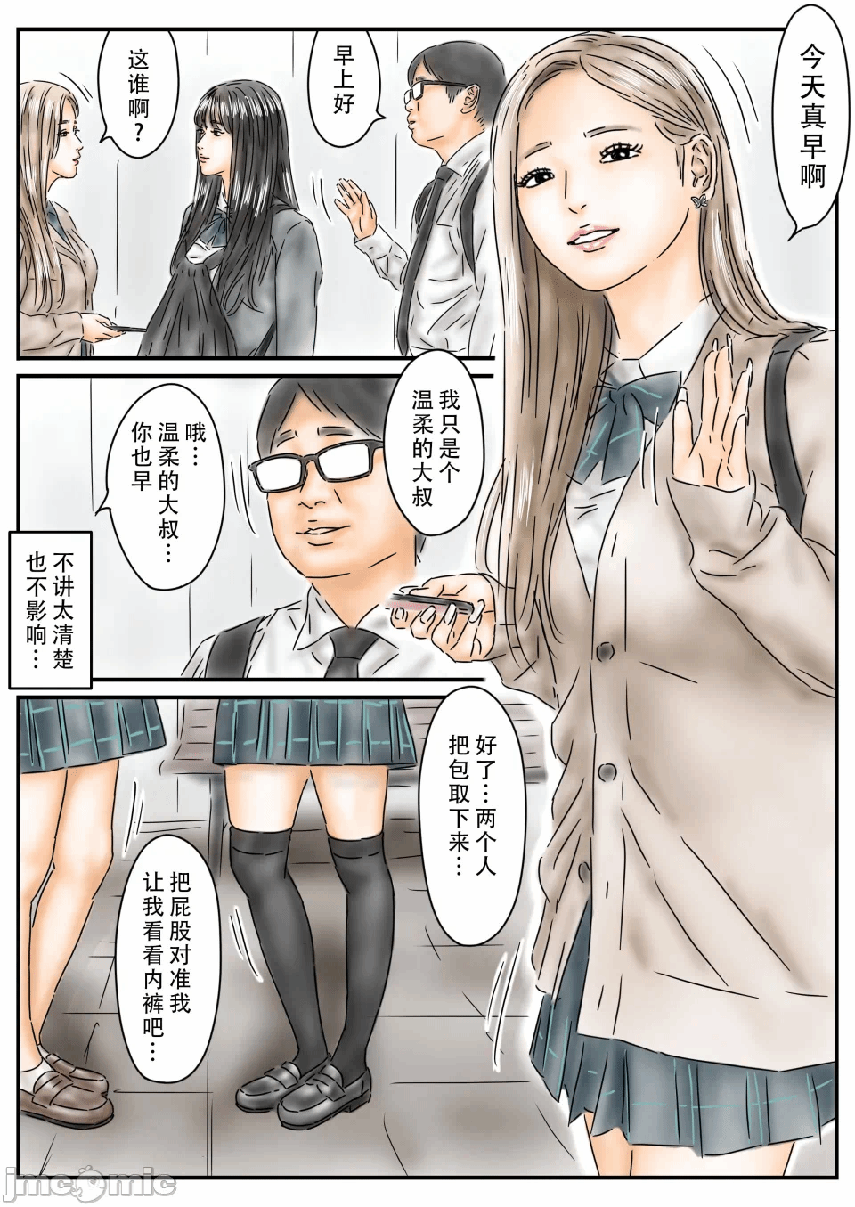 第一话 第 5 页