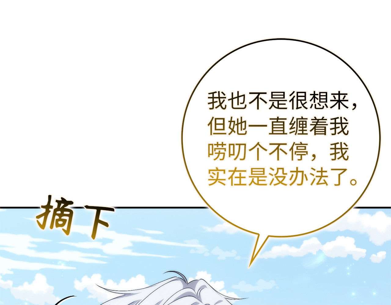 第97话 新年祭 第 136 页