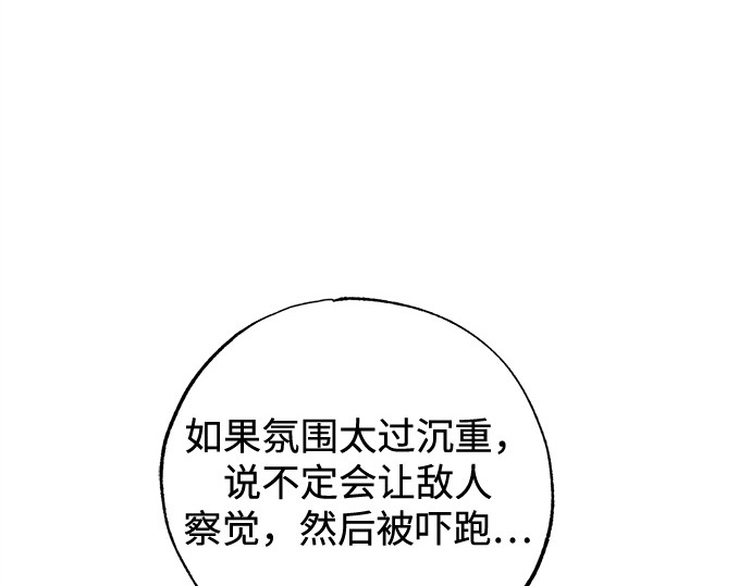 第84话 第 112 页