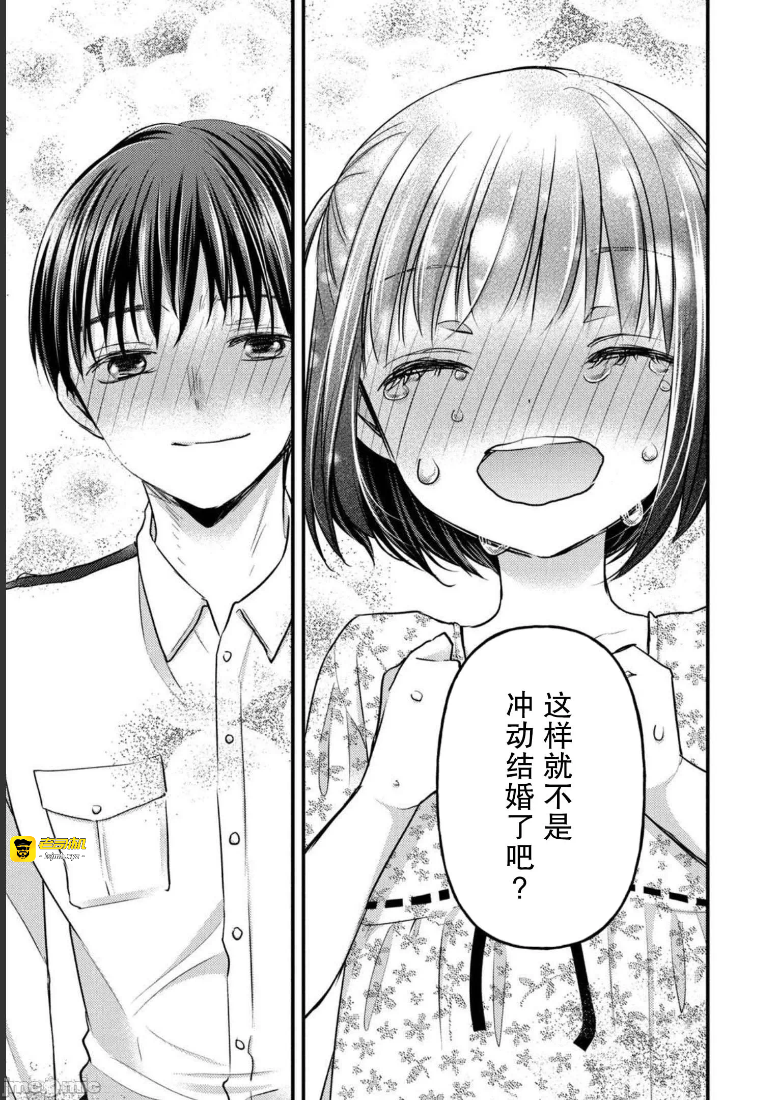第18话第14话(完) 第 29 页