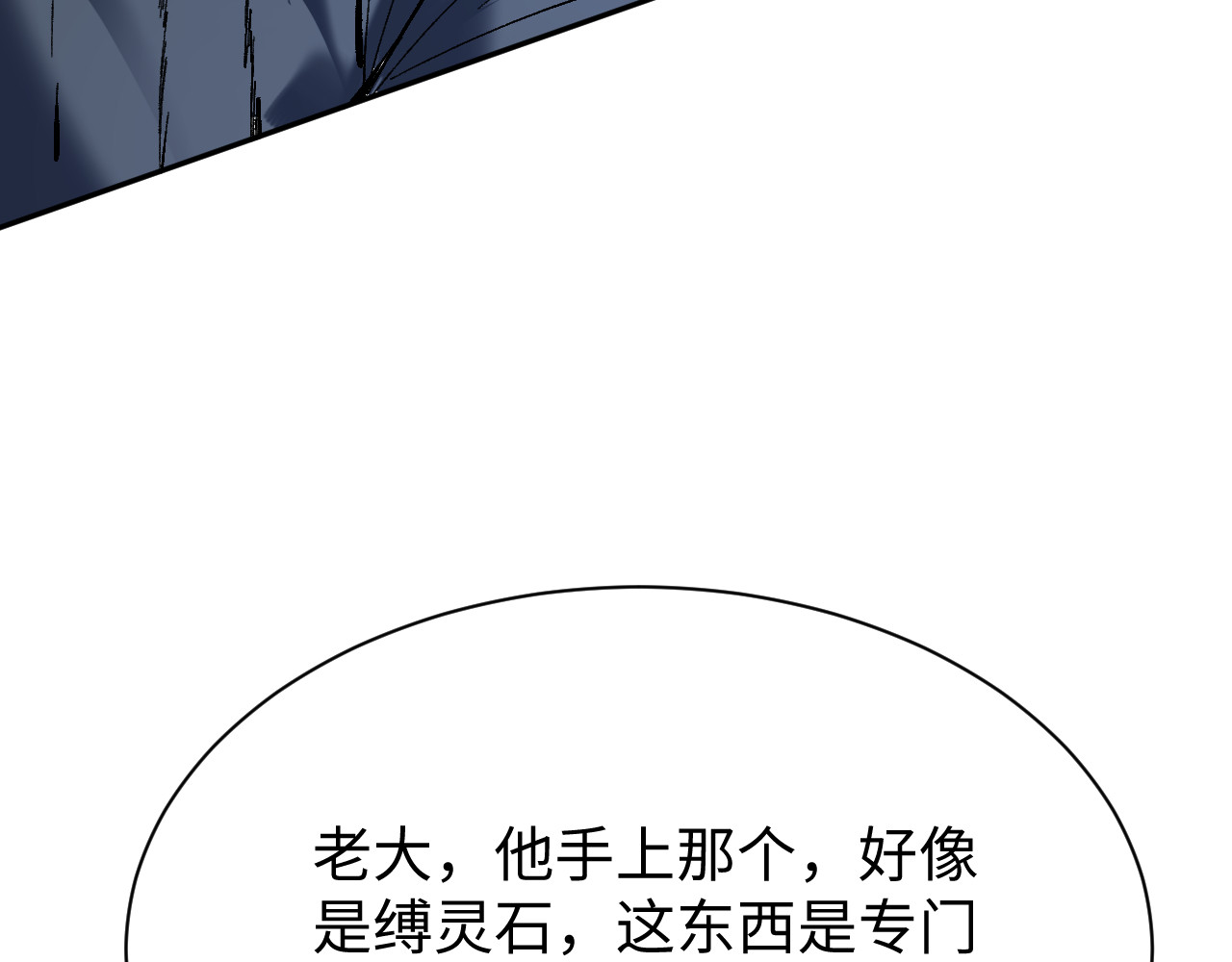 第33话 第 140 页