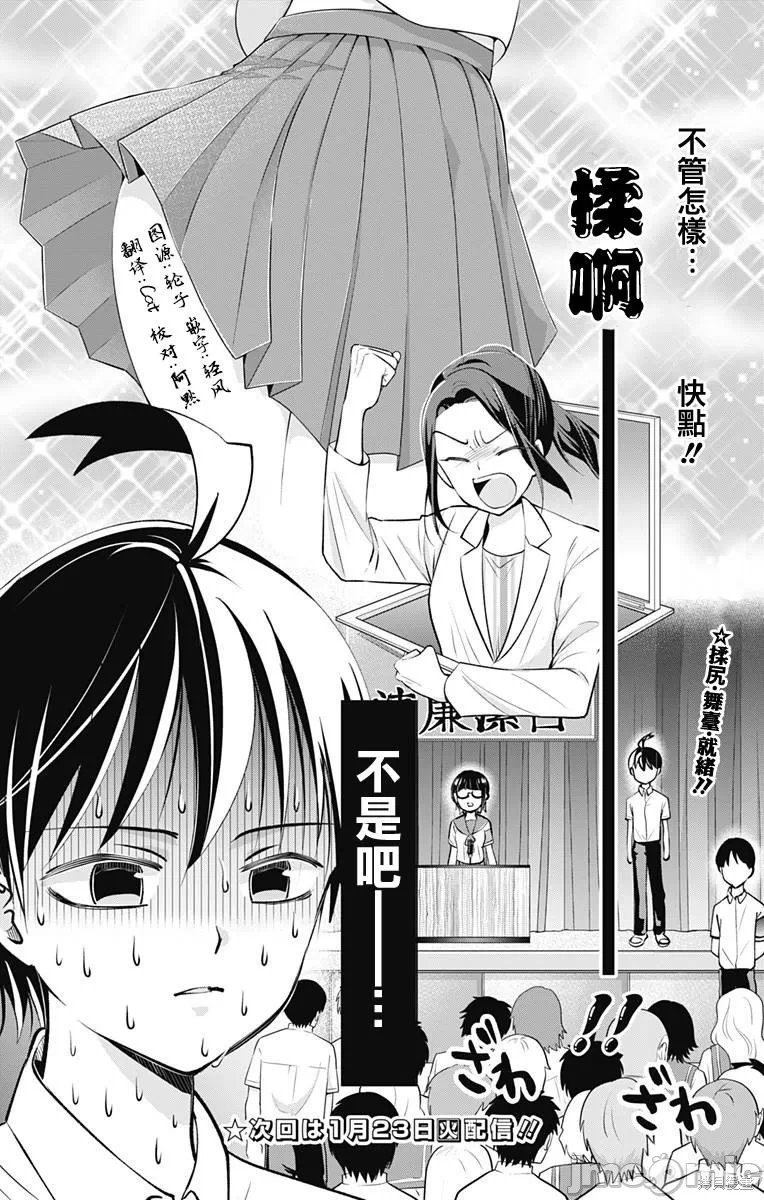 第18话第17话 第 14 页
