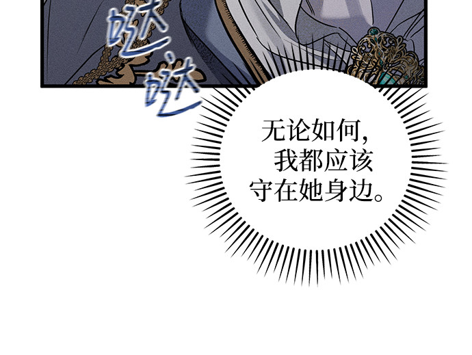 第37话 第 76 页
