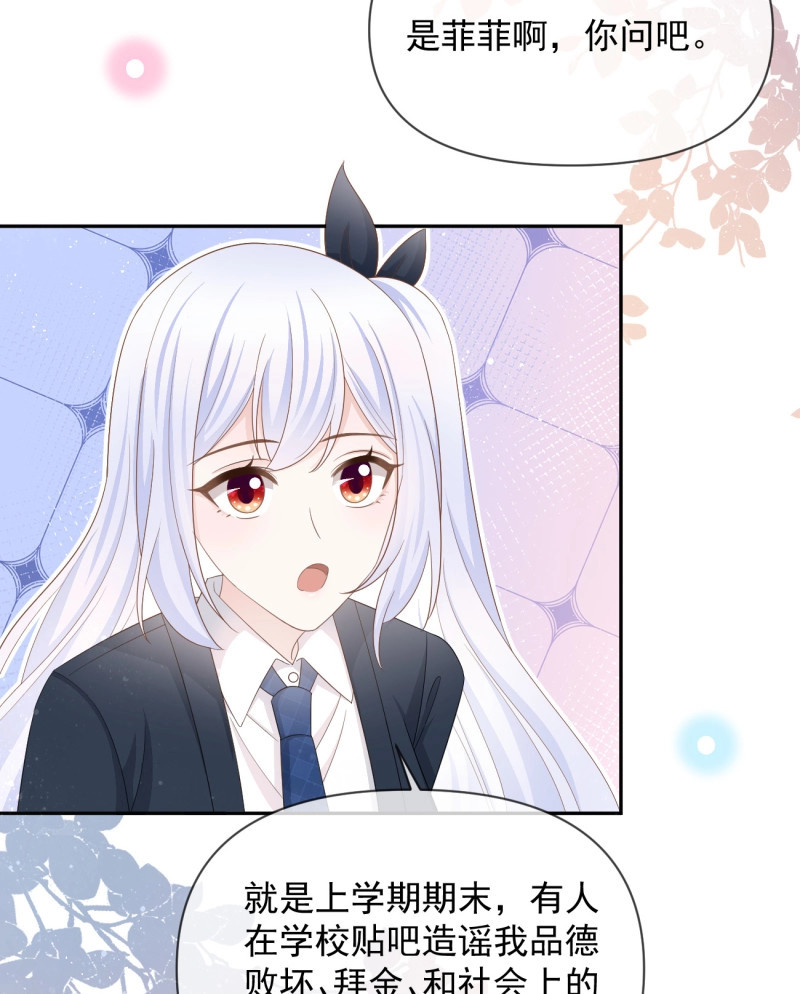 第130话 你有没有被赶过猪？ 第 45 页