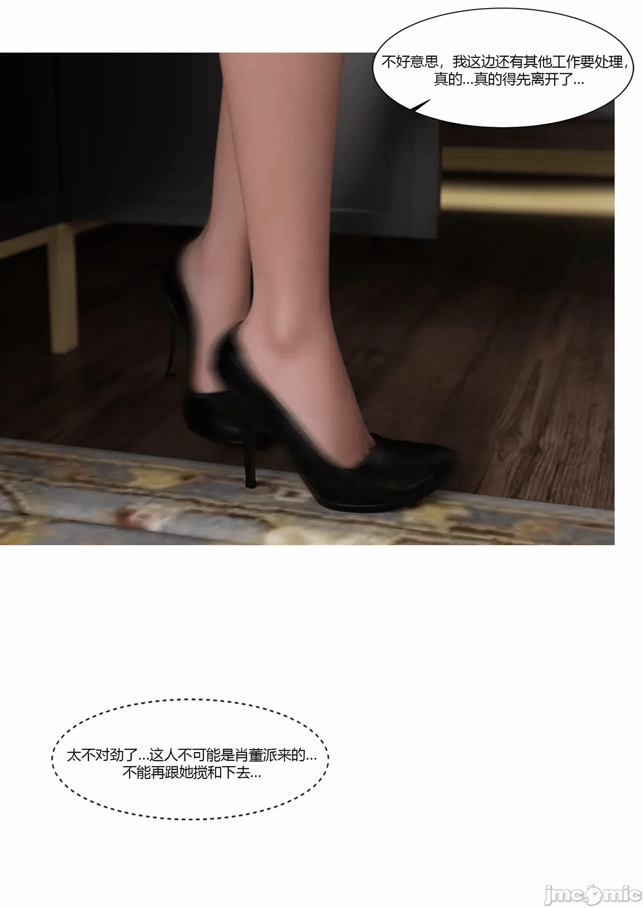 第一话 第 137 页