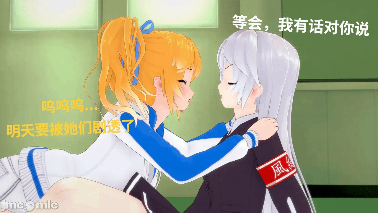 [未见ミカ] 月蚀之影第一季 EP 04 第一话 - 28