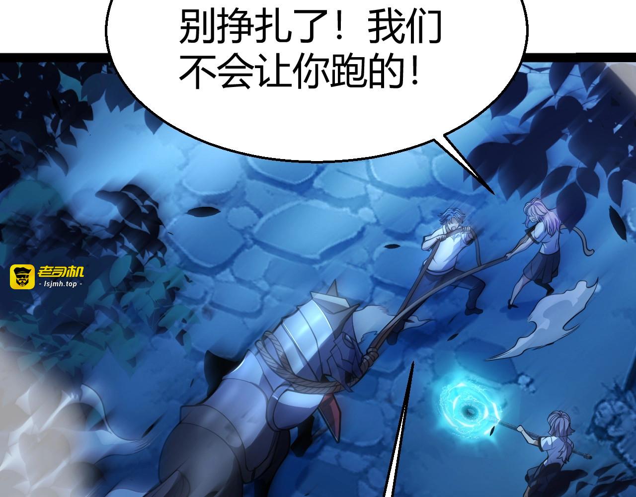 第15话 BOSS交给我！ 第 163 页
