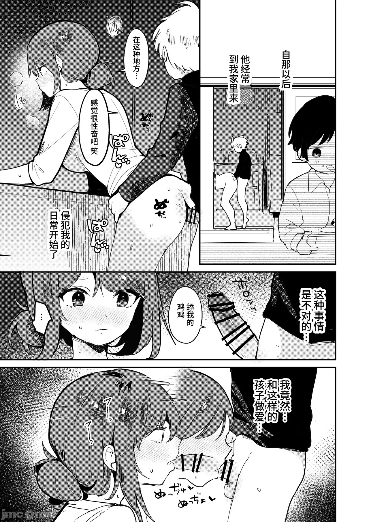 第一话 第 24 页