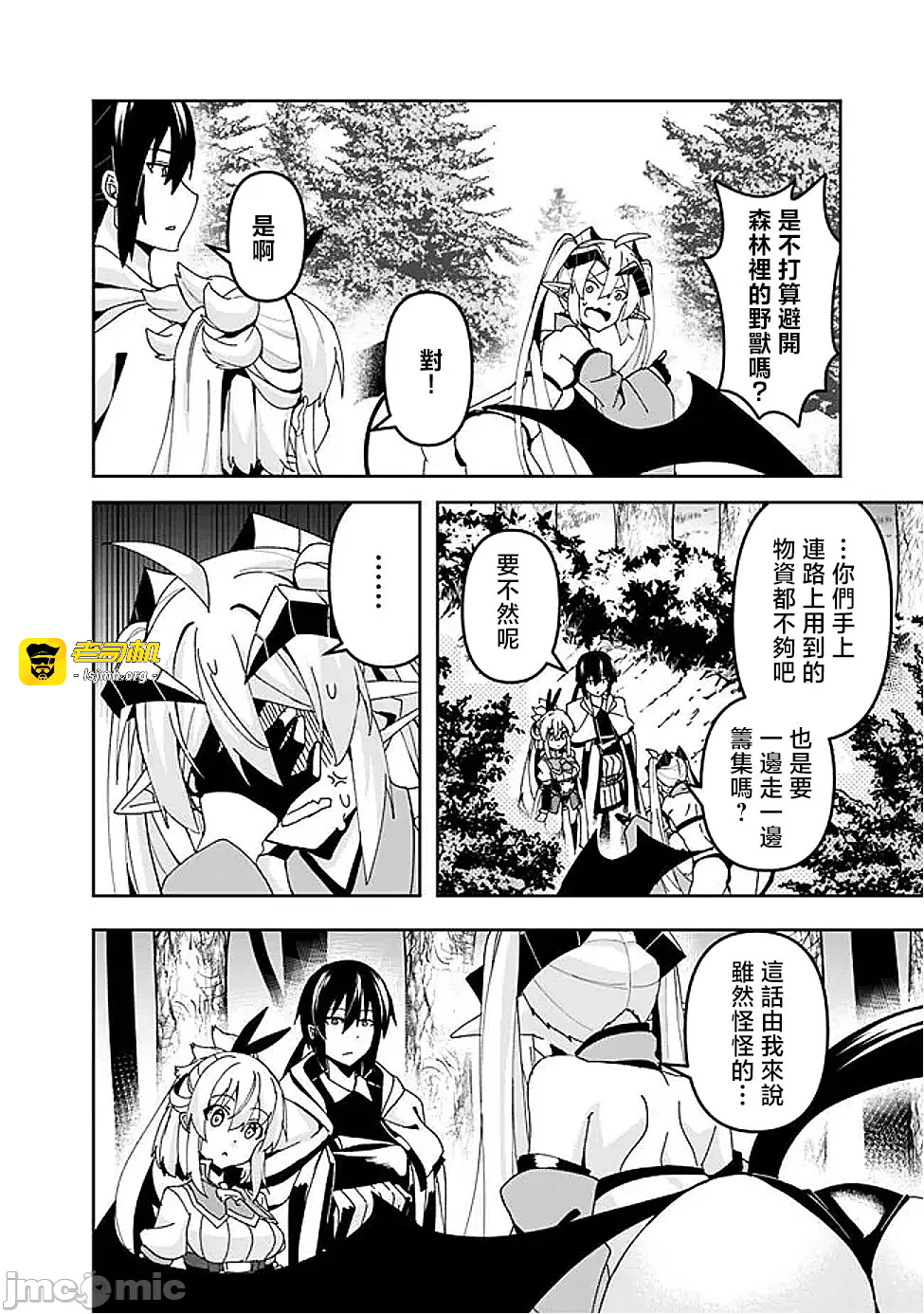 第10话10 第 17 页