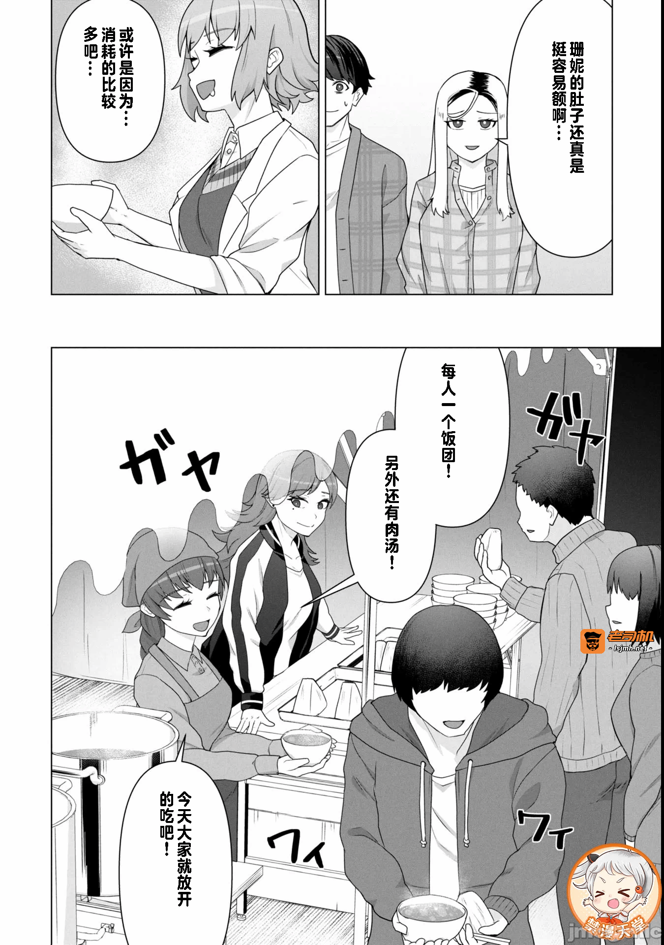 第19话19 第 17 页