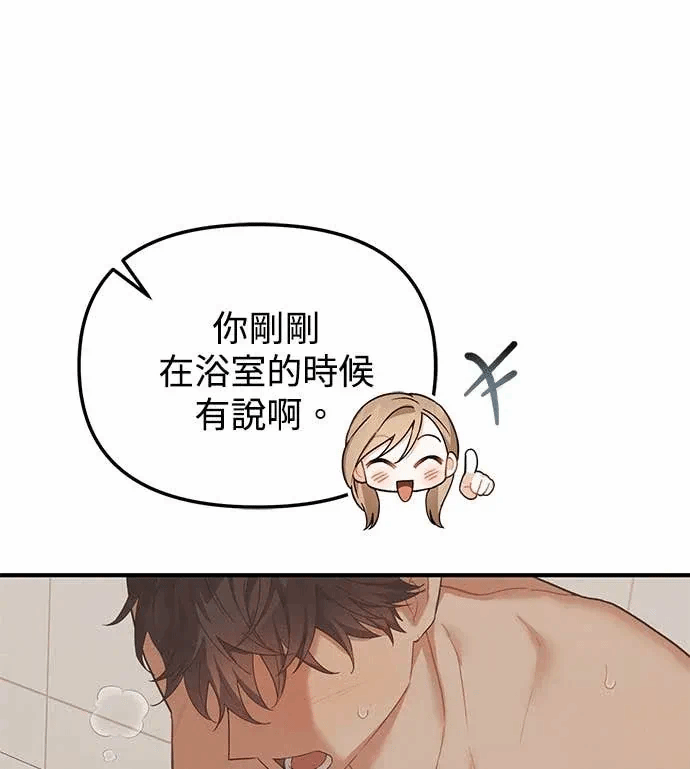 第13话第12话 第 51 页
