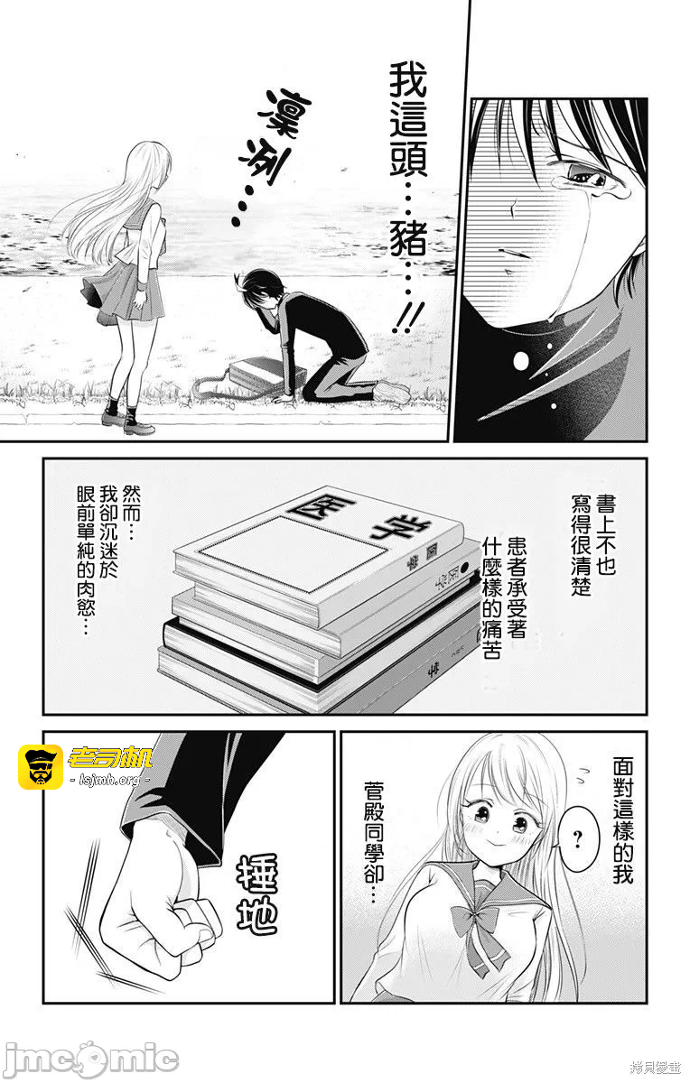 第2话第01话 第 19 页