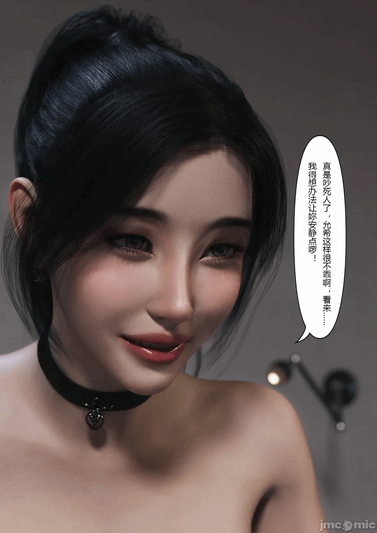 [FTL]将她穿上后：允希篇_1-7 第一话 - 86