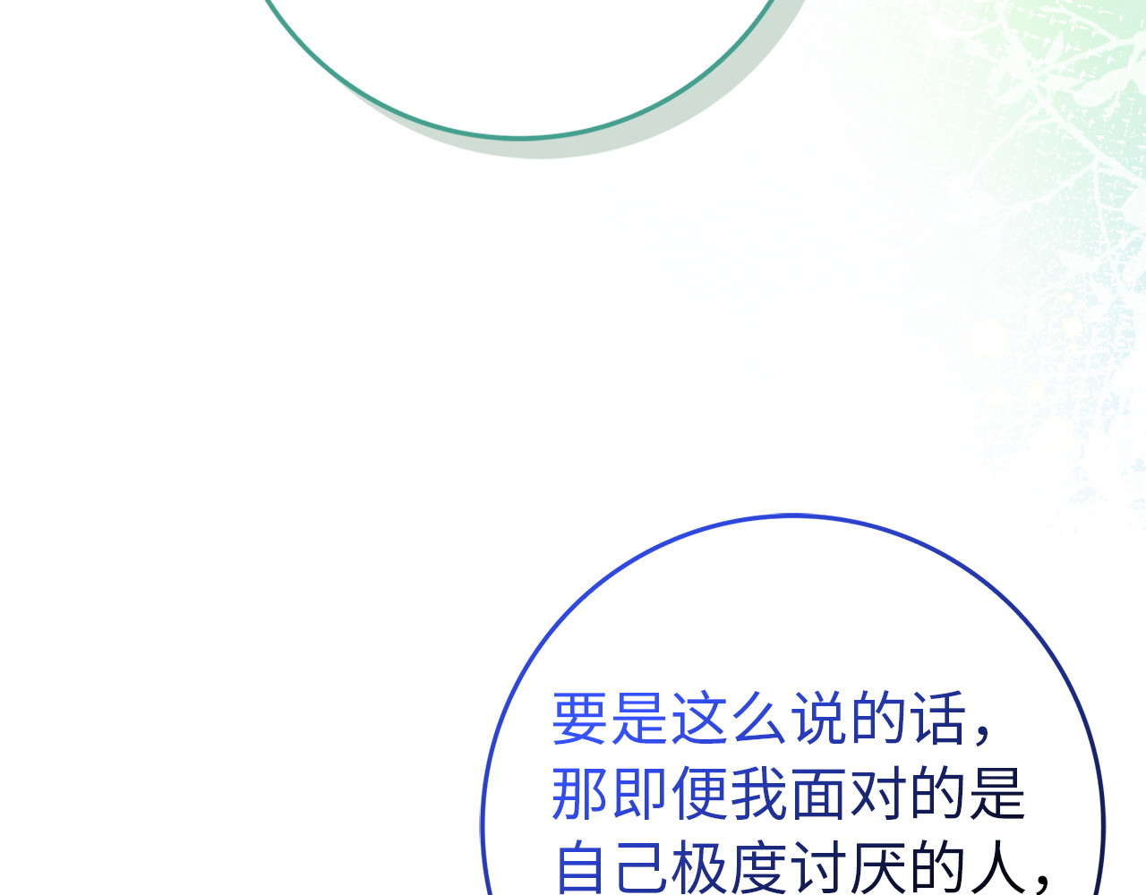 第107话 策划人 第 98 页