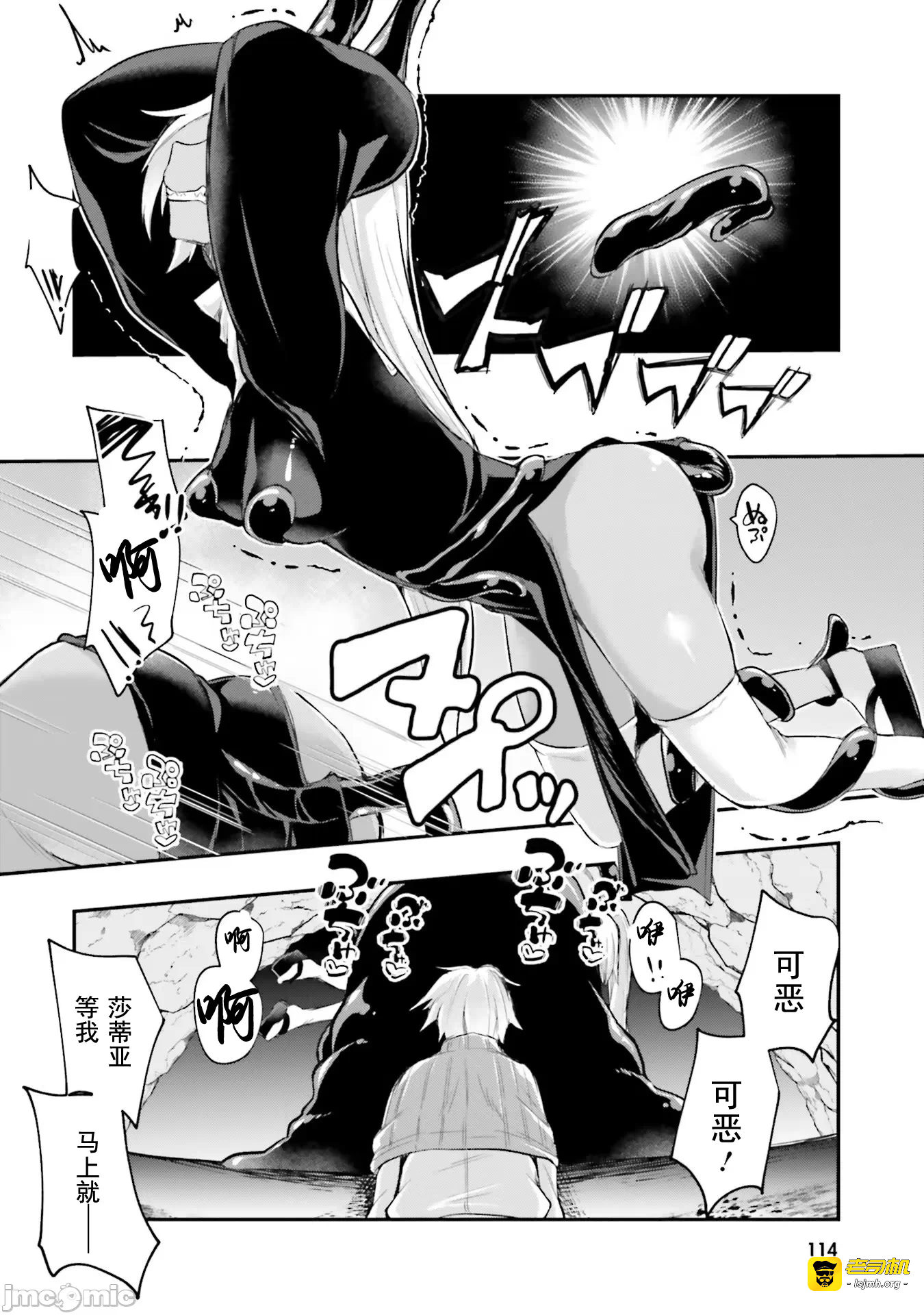 第4话4 第 23 页