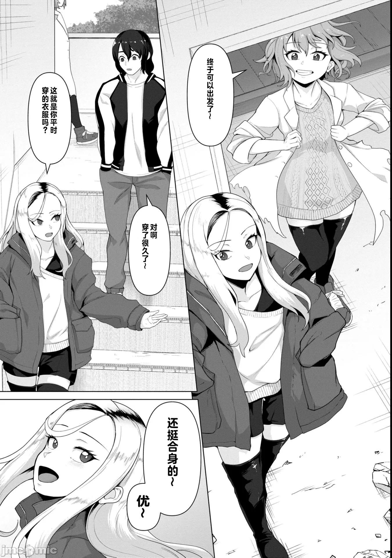 第5话5 第 6 页