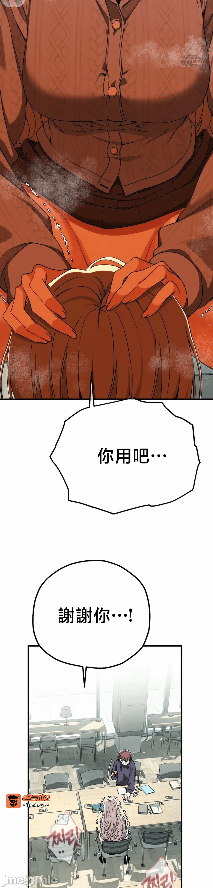 第8话8 第 23 页