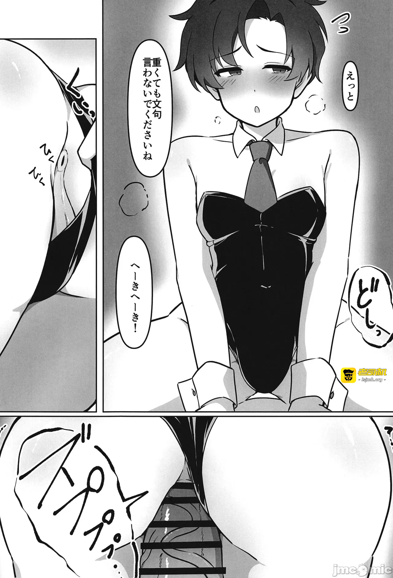 第一话 第 7 页