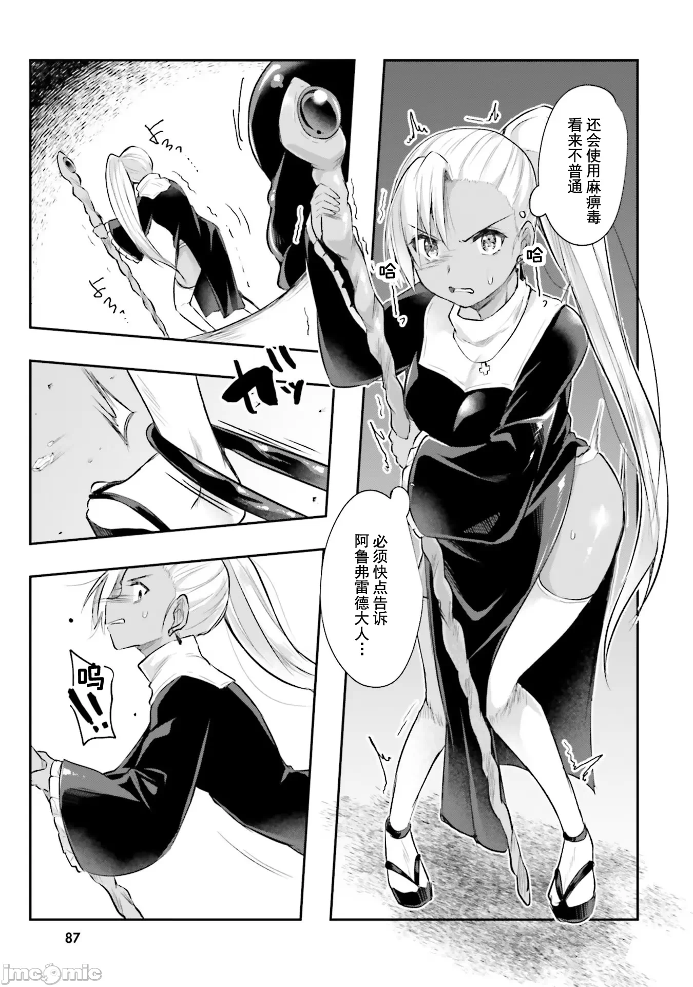 第3话3 第 30 页