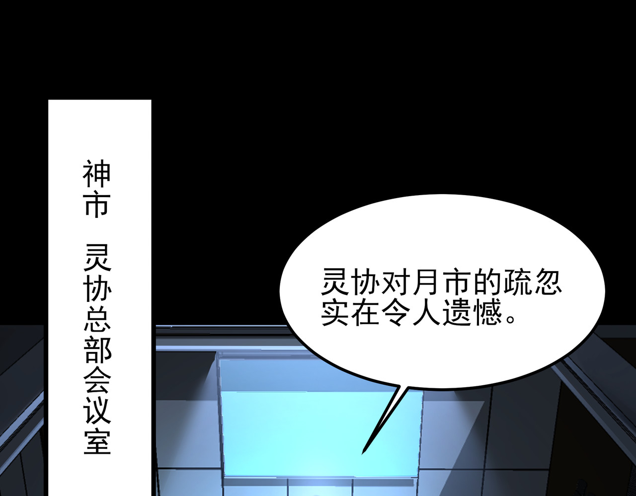 第54话：死亡，既定结局 第 98 页