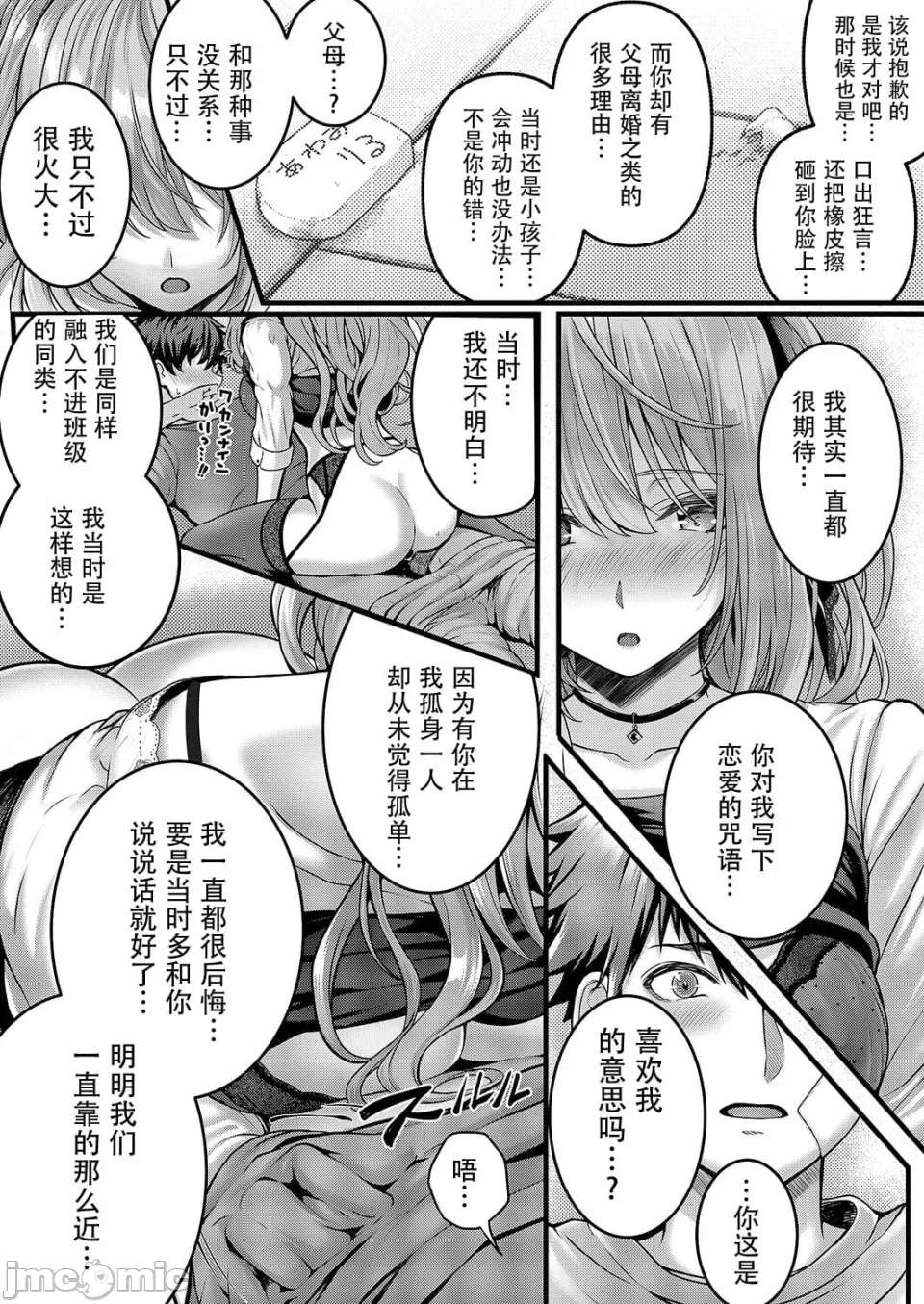 第一话 第 16 页