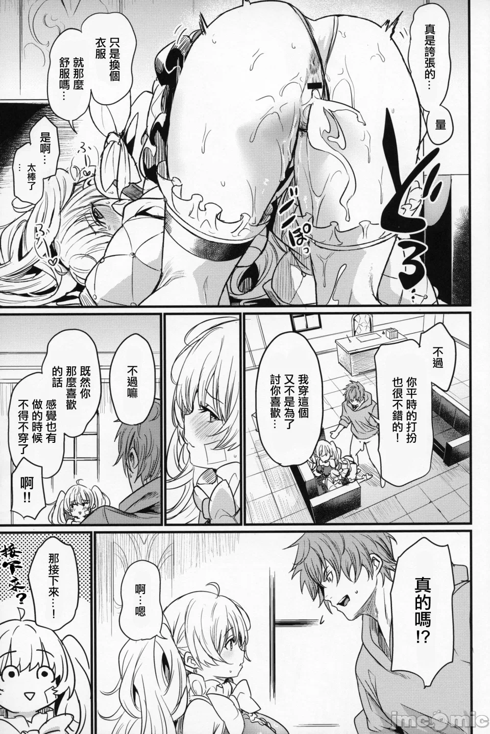 第一话 第 16 页