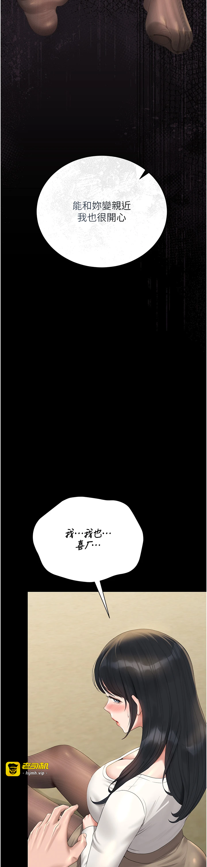 第20话 - 藏在丝袜下的诱人嫩鲍 第 11 页