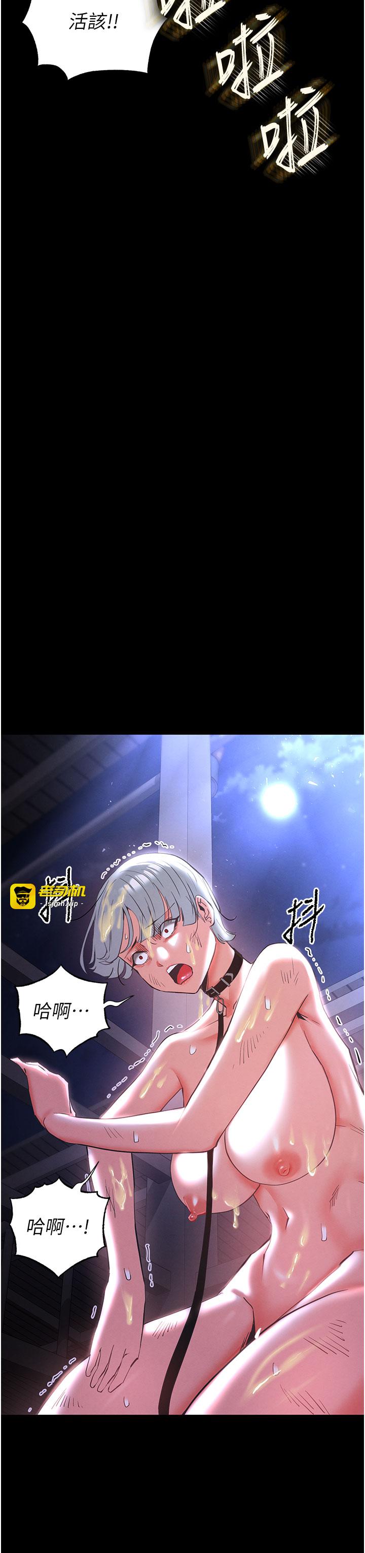 第57话 - #触手#肉便器#肛交#轮姦 第 37 页