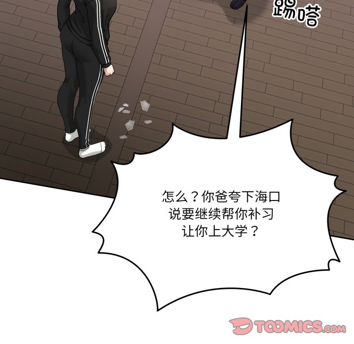 第36话 第 148 页