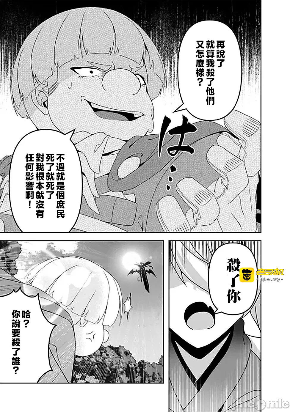 第18话18 第 19 页