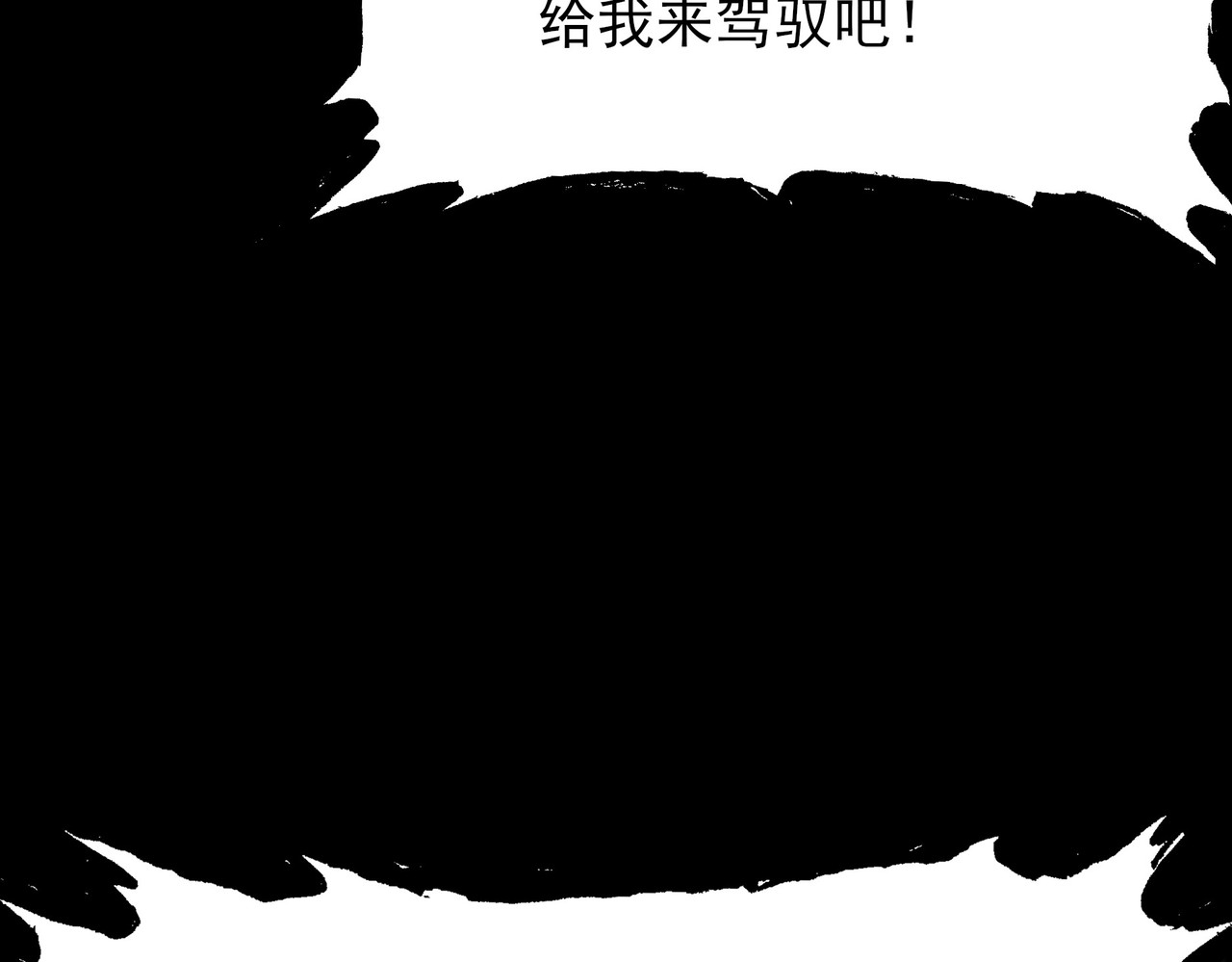 第67话：妄想，黑暗灵智 第 33 页