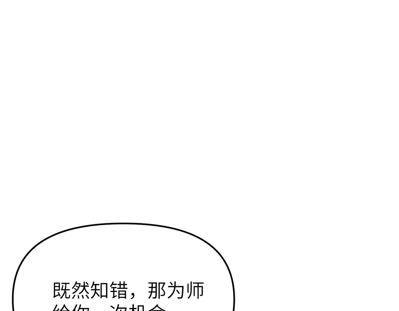 第6话 真是一对苦命鸳鸯 第 20 页
