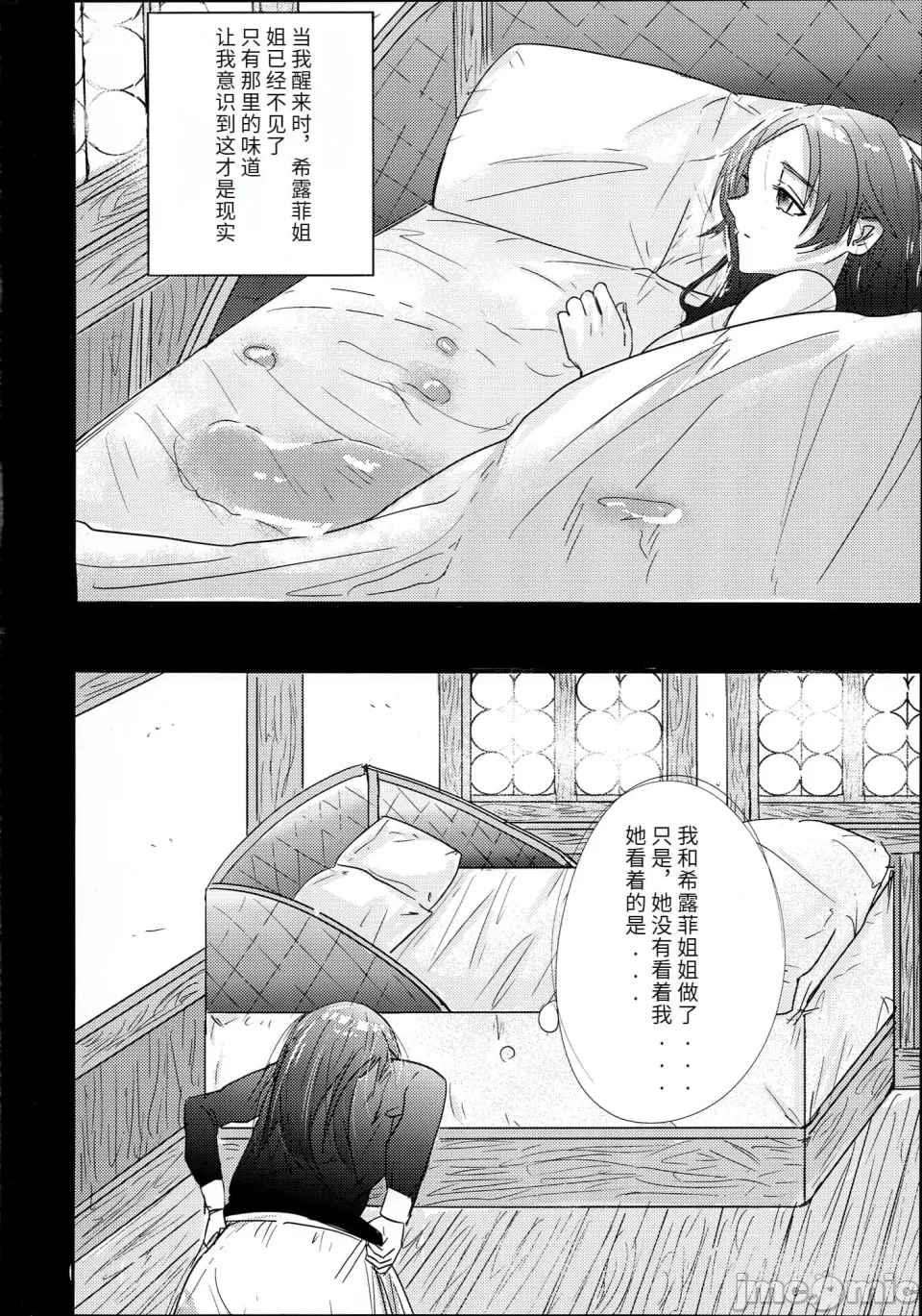 第一话 第 36 页