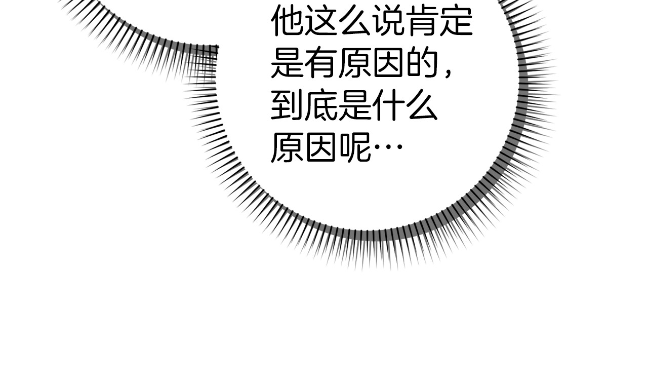 第88话 福利机构开馆 第 118 页
