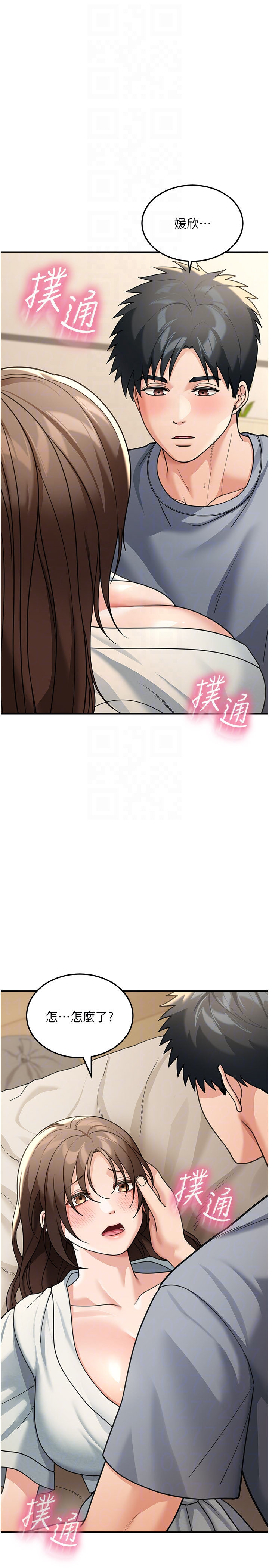 第12话 - 要我做什么都可以… 第 6 页