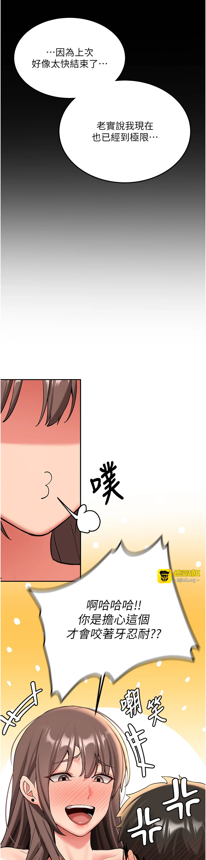 第19话 - 替朋友撑腰的大姐头 第 21 页